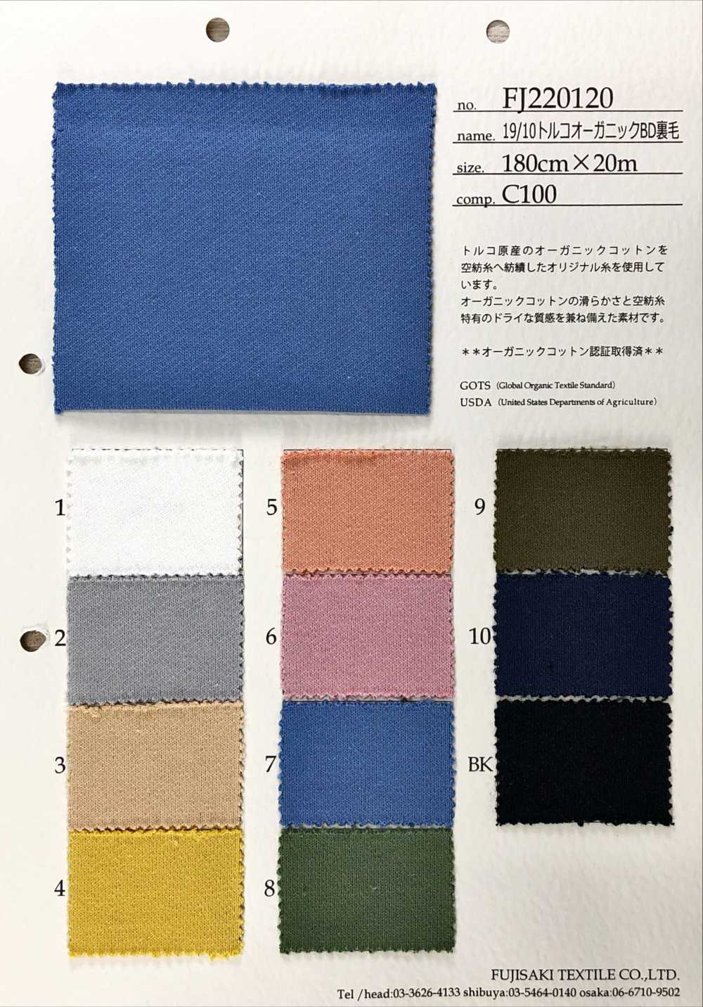 FJ220120 19/10 Lông Vải Thun Nỉ BD Hữu Cơ Thổ Nhĩ Kỳ Fujisaki Textile