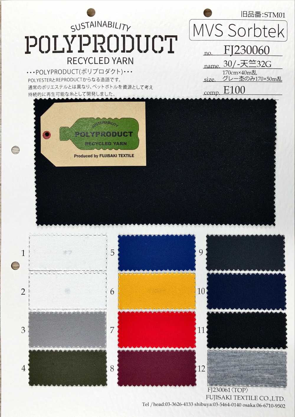 FJ230060 30 / - Vải Chữ T Vải Cotton Tenjiku Fujisaki Textile