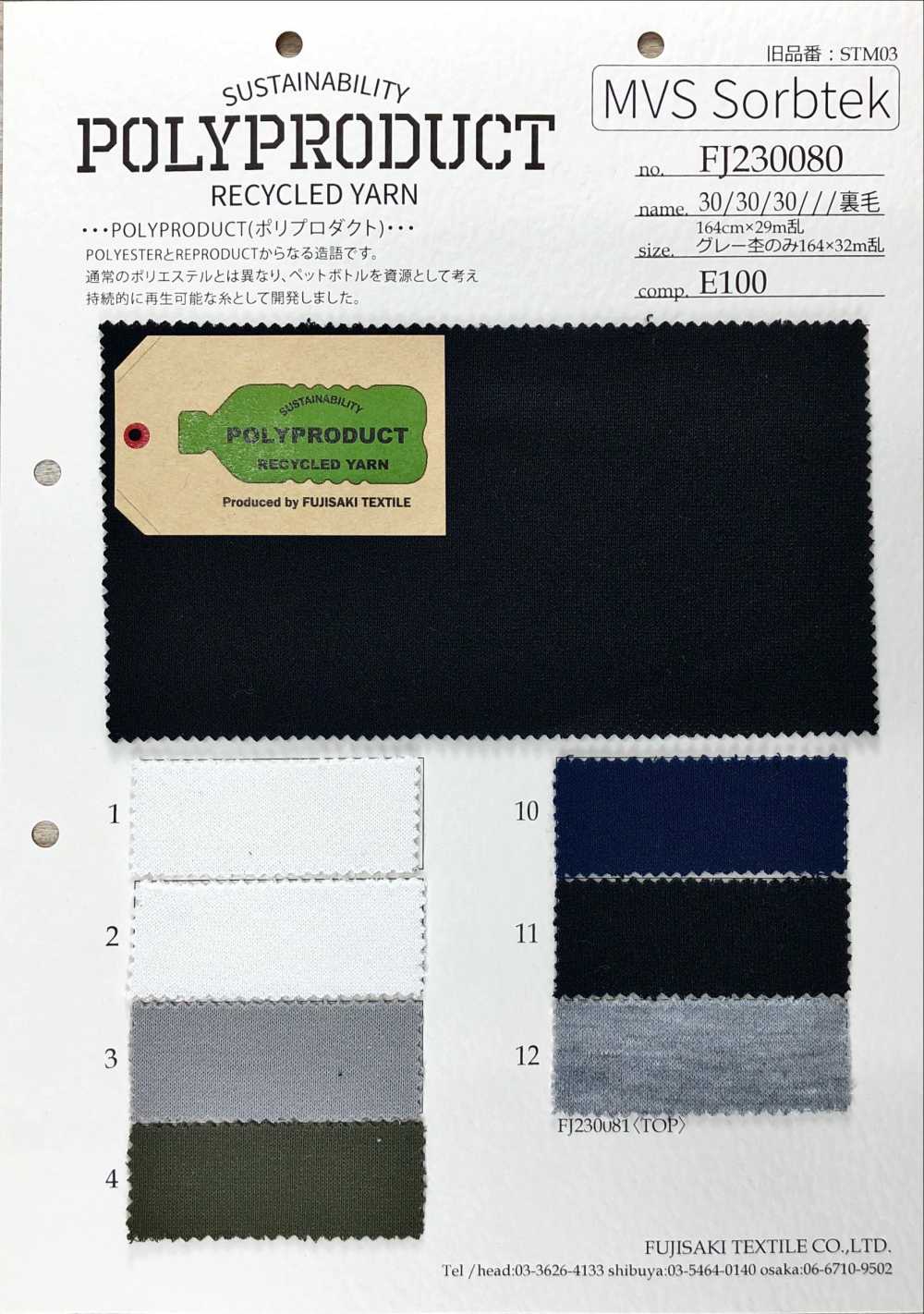 FJ230080 Vải Thun Nỉ /// Fleece Fujisaki Textile