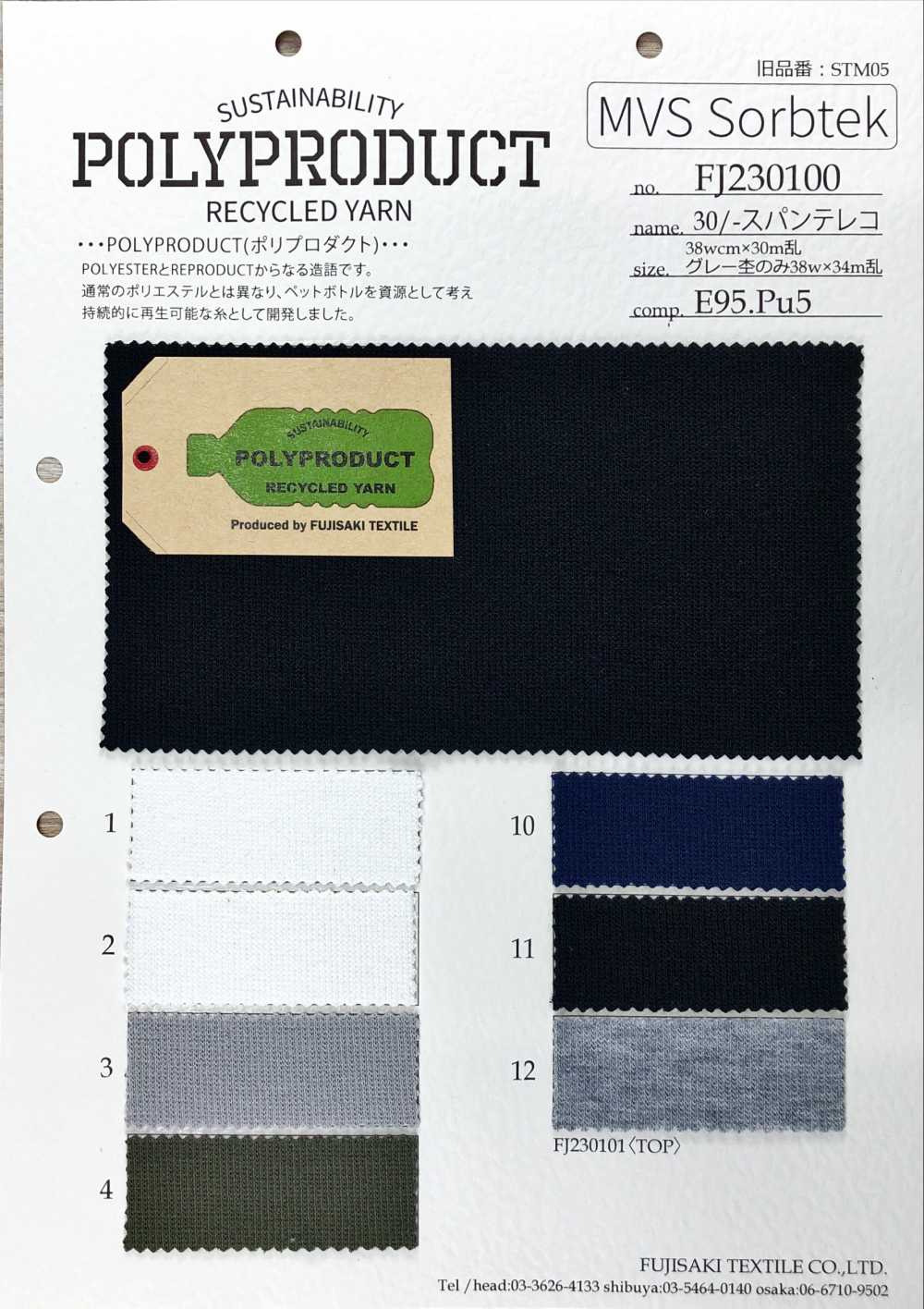 FJ230100 30 / - Span Teleco[Vải] Fujisaki Textile