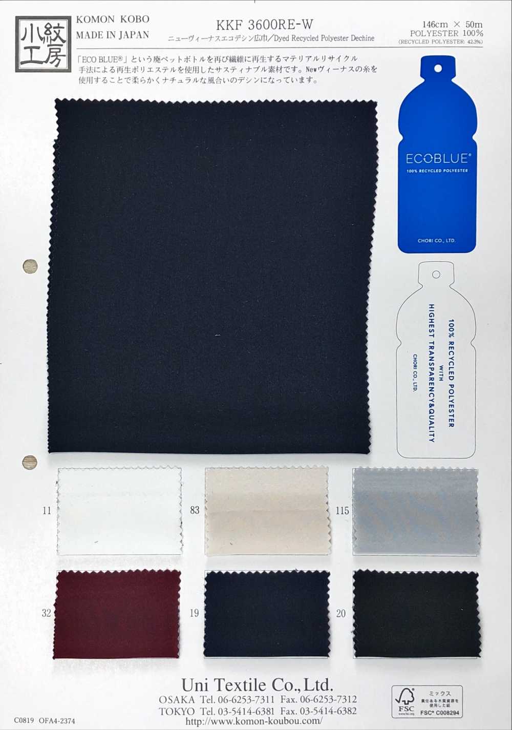 KKF3600RE-W Khổ Rộng Của Venus Lụa Crepe De Chine Mới[Vải] Uni Textile