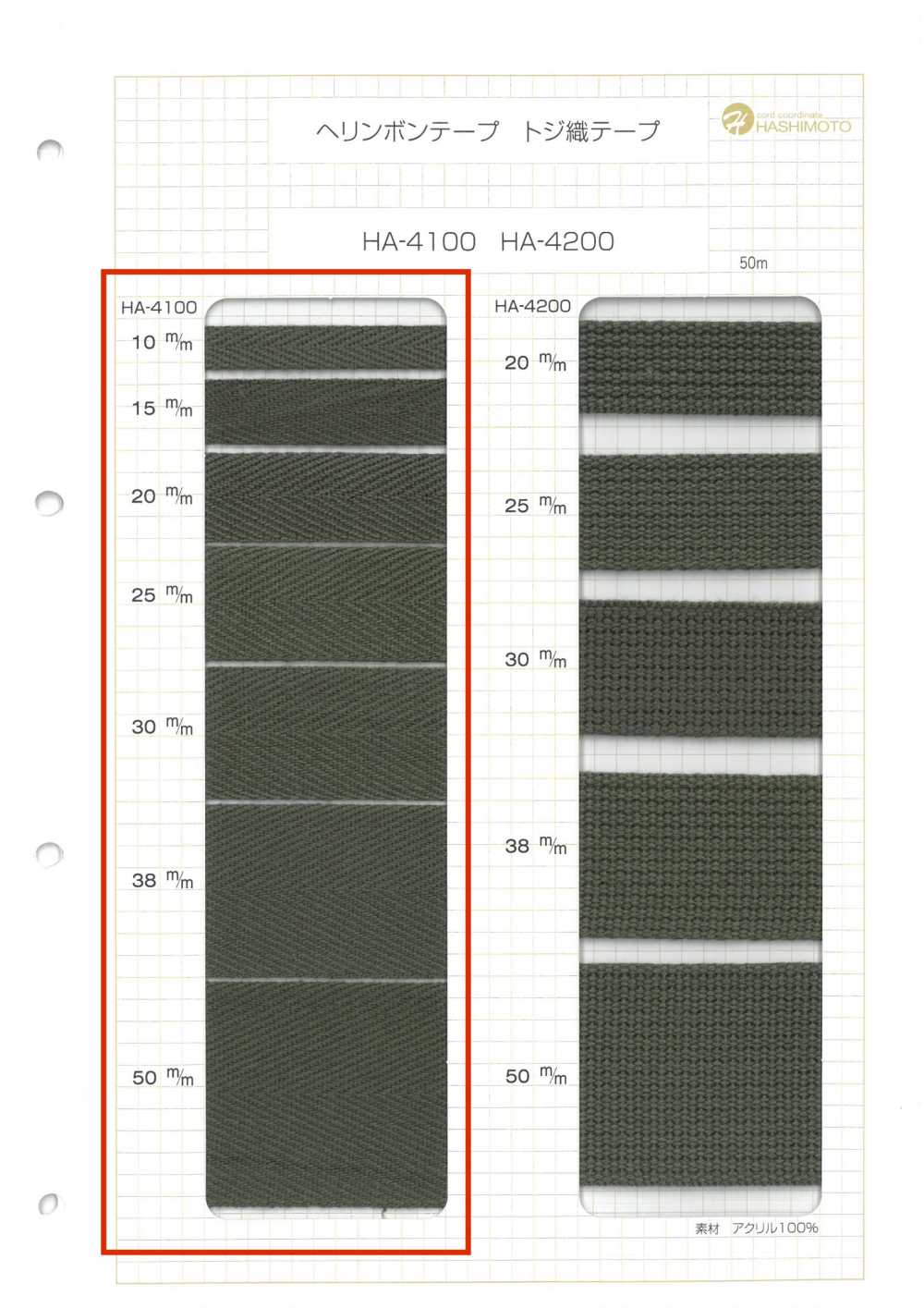 HA-4100 Băng Dệt Xương Cá Acrylic Dày 1mm[Ruy Băng, Băng, Dây] Không thương hiệu