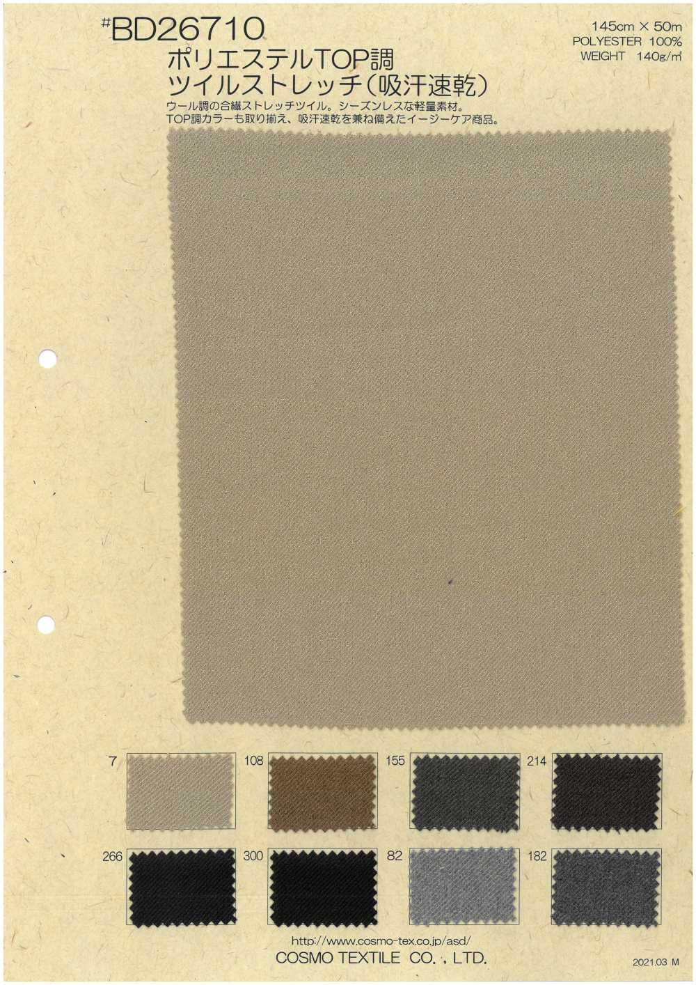 BD26710 [OUTLET] Polyester TOP Phong Cách Co Giãn Chéo[Vải] COSMO TEXTILE