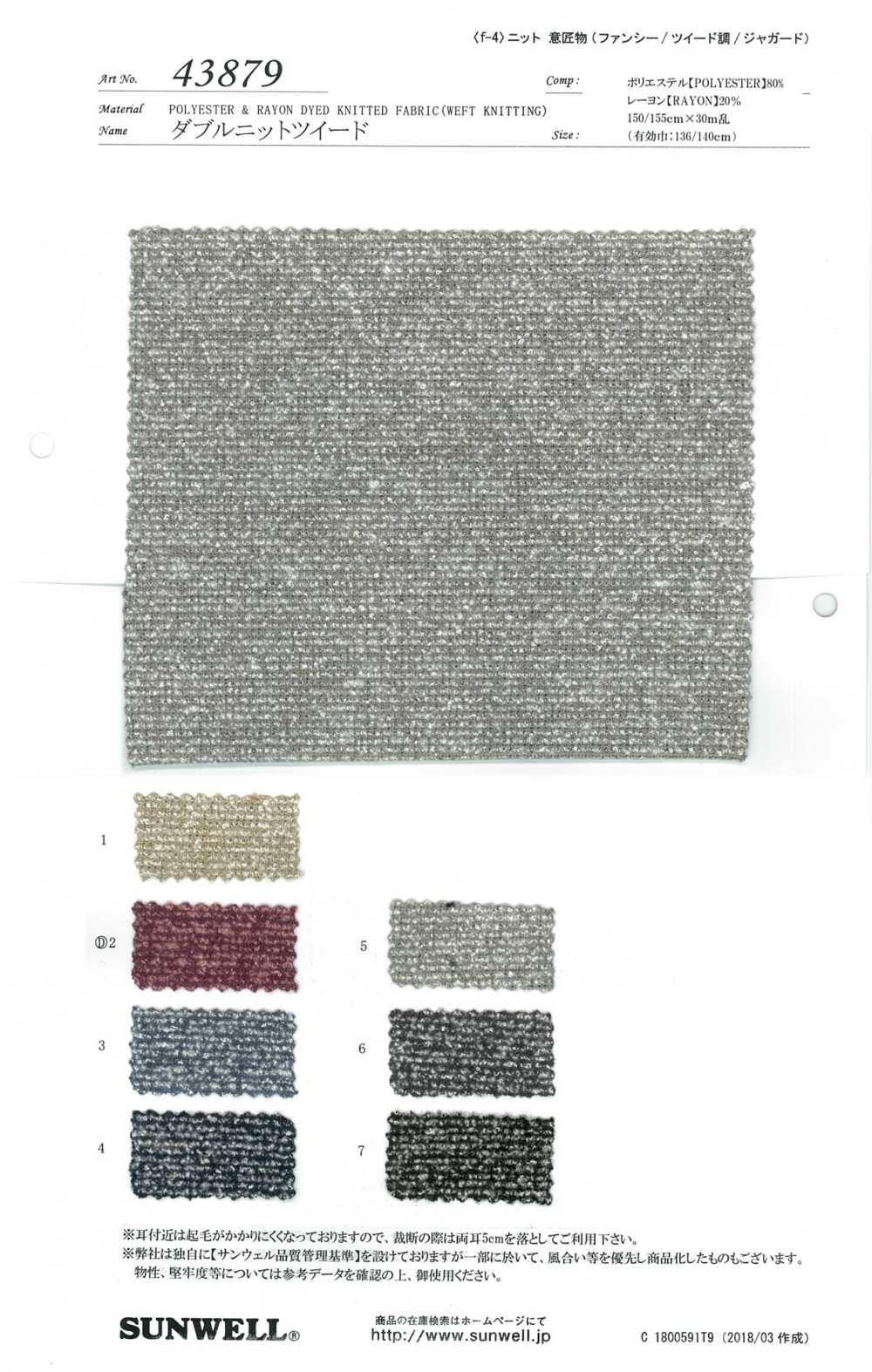 43879 [OUTLET] Vải Tweed Vải Dệt Kim Kép SUNWELL ( Giếng Trời )