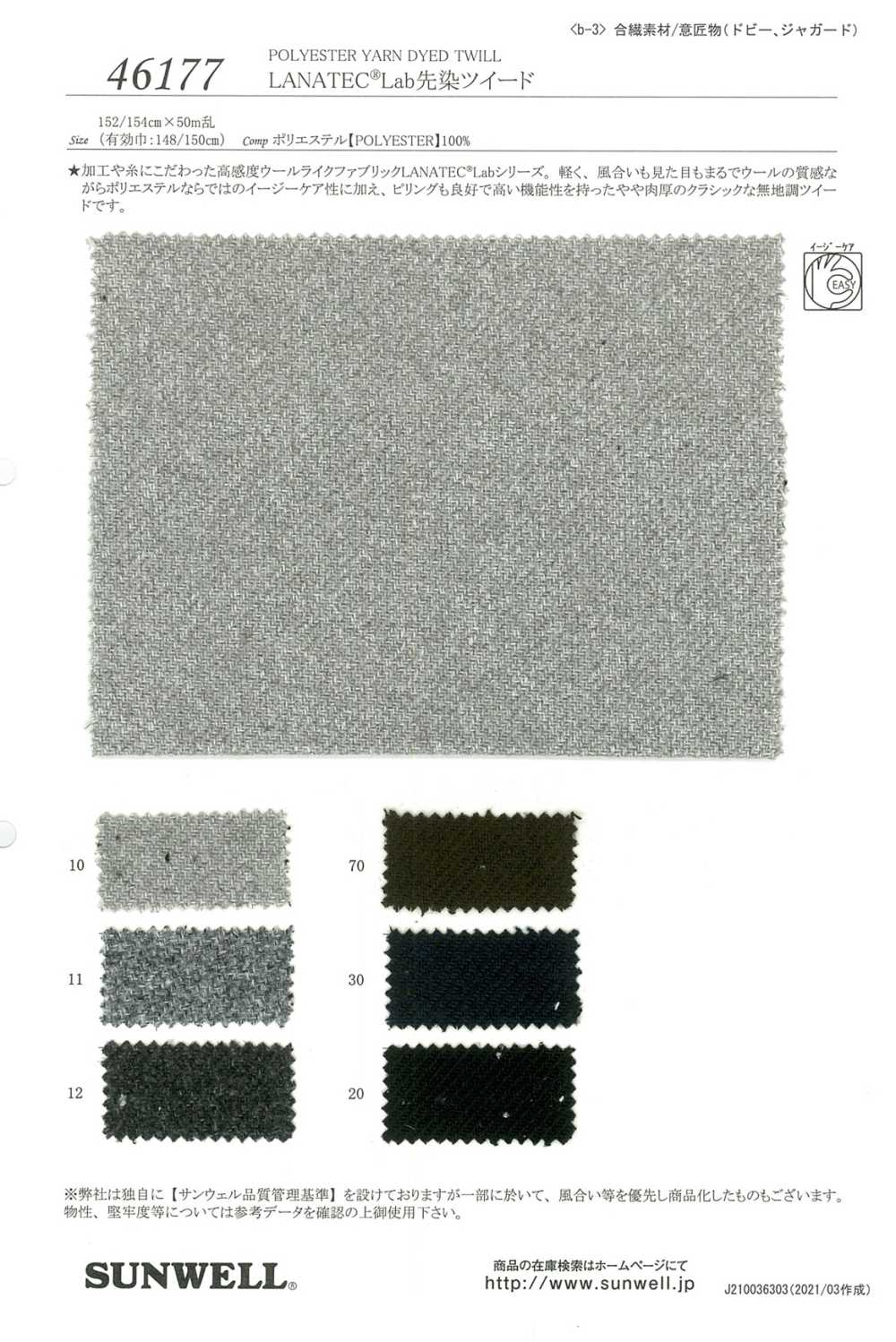 46177 [OUTLET] Vải Vải Tweed Nhuộm Sợi LANATEC® Lab SUNWELL ( Giếng Trời )