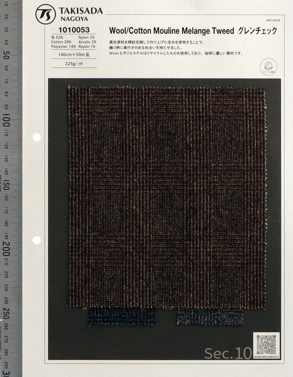 1010053 RE: NEWOOL® Wool / Cotton Melange Vải Tweed Glen Kẻ Caro Takisada Nagoya