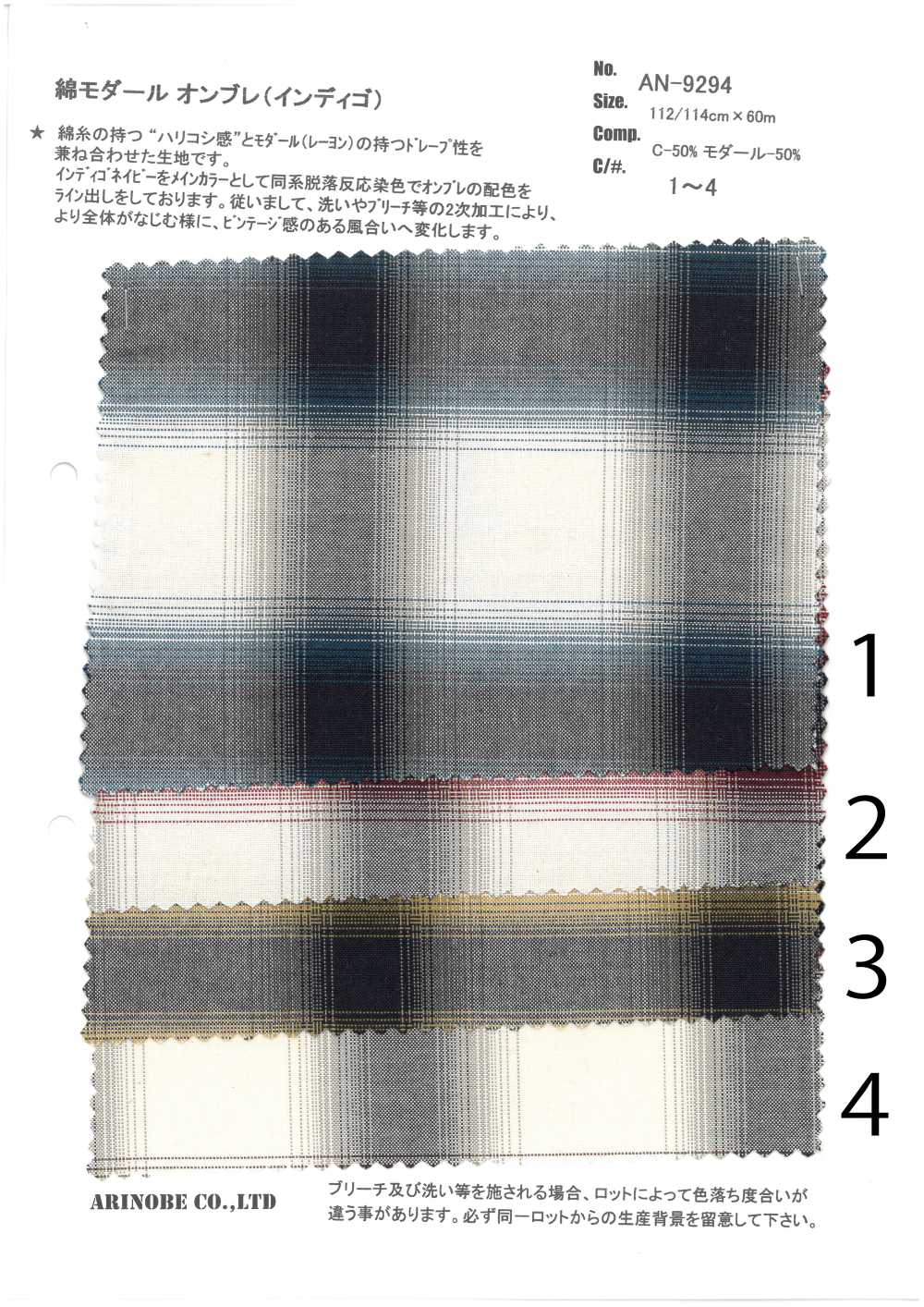 AN-9294 Màu Chàm Bông Modal Nhuộm Ombre[Vải] ARINOBE CO., LTD.