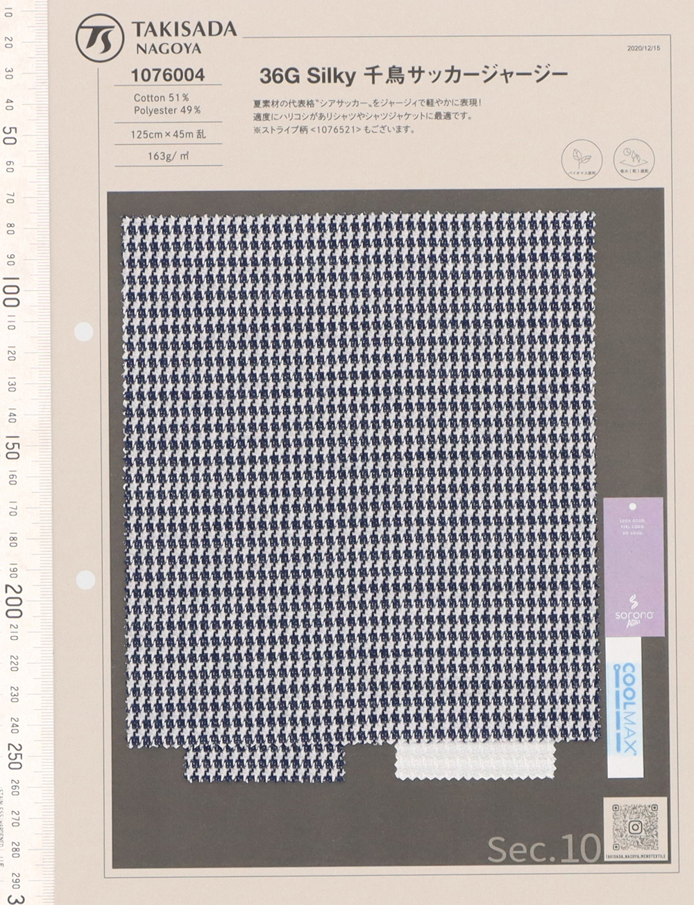 1076004 Vải Sọc Nhăn Hoạ Tiết Răng Cưa 36G T / C Mượt Mà Takisada Nagoya