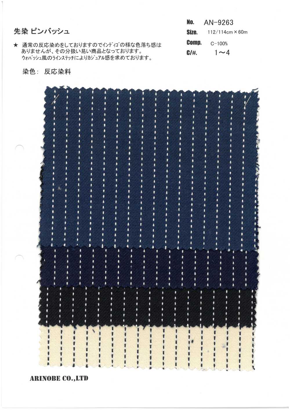 AN-9263 Ghim Cài Nhuộm Bằng Sợi[Vải] ARINOBE CO., LTD.