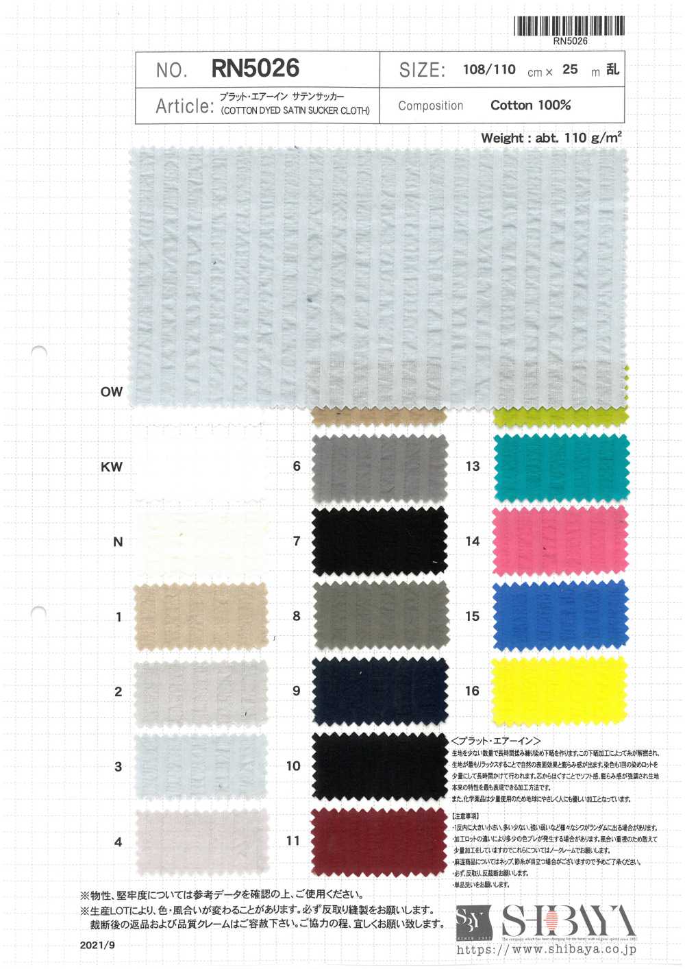 RN5026 Pratt Air Trong Satin Vải Sọc Nhăn SHIBAYA
