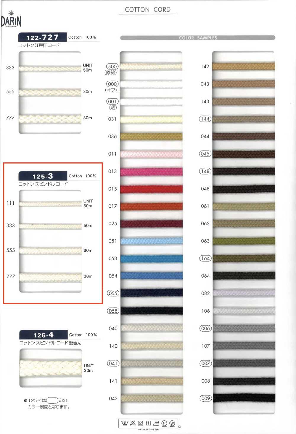 125-3 Dây Tròn Tròn Dây Bông[Ruy Băng, Băng, Dây]