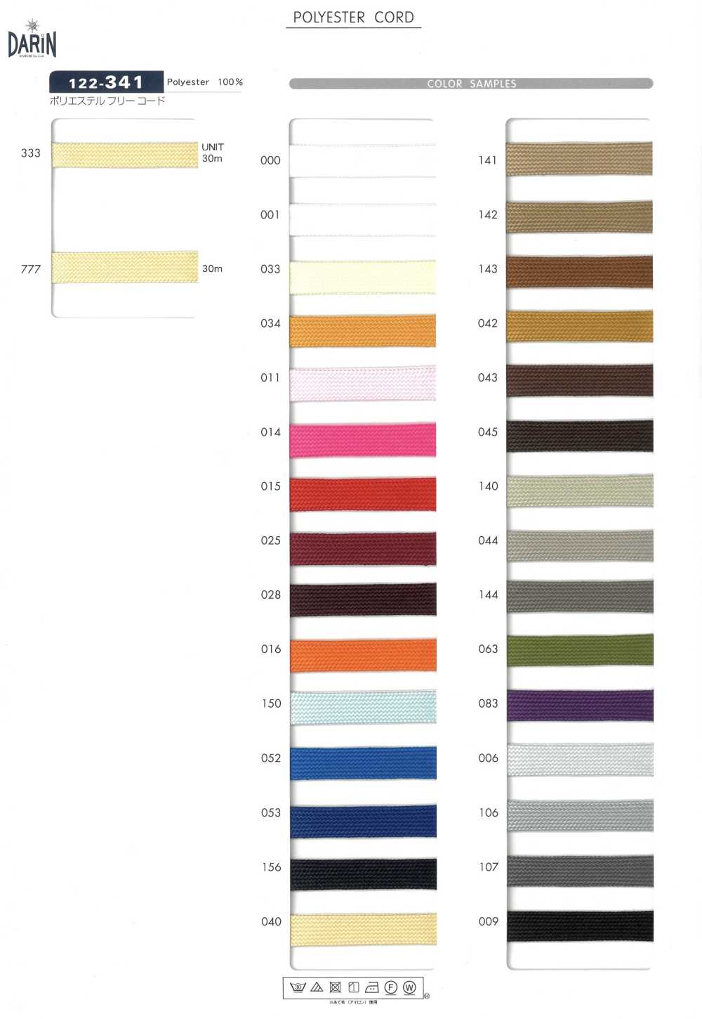 122-341 Dây Dây Không Chứa Polyester[Ruy Băng, Băng, Dây] DARIN (DARIN)