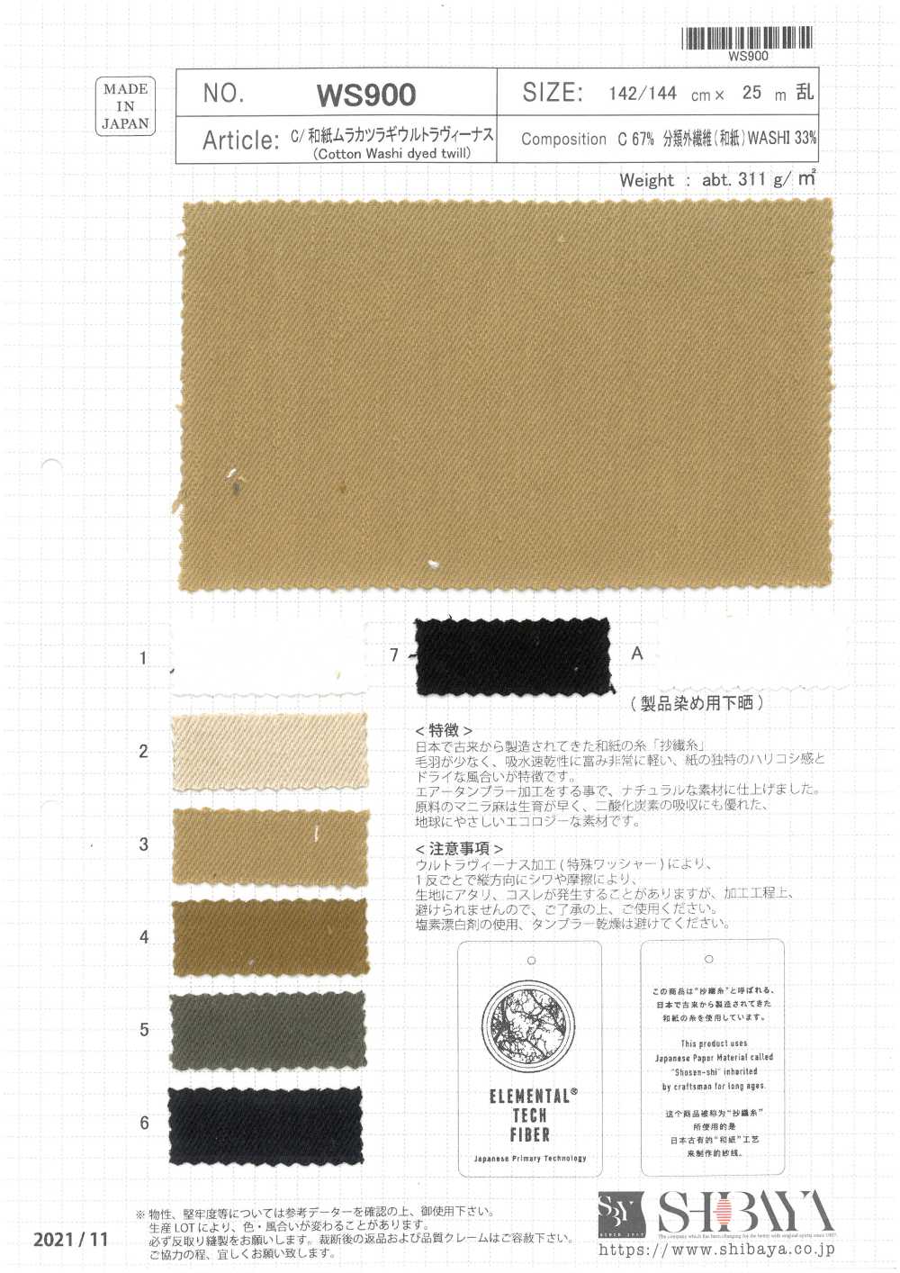 WS900 C/ Chế Biến Máy Giặt đặc Biệt Giấy Washi Murakatsuragi[Vải] SHIBAYA