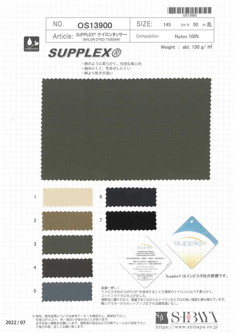 OS13900 SUPPLEX® Nylon Tussah[Vải] SHIBAYA
