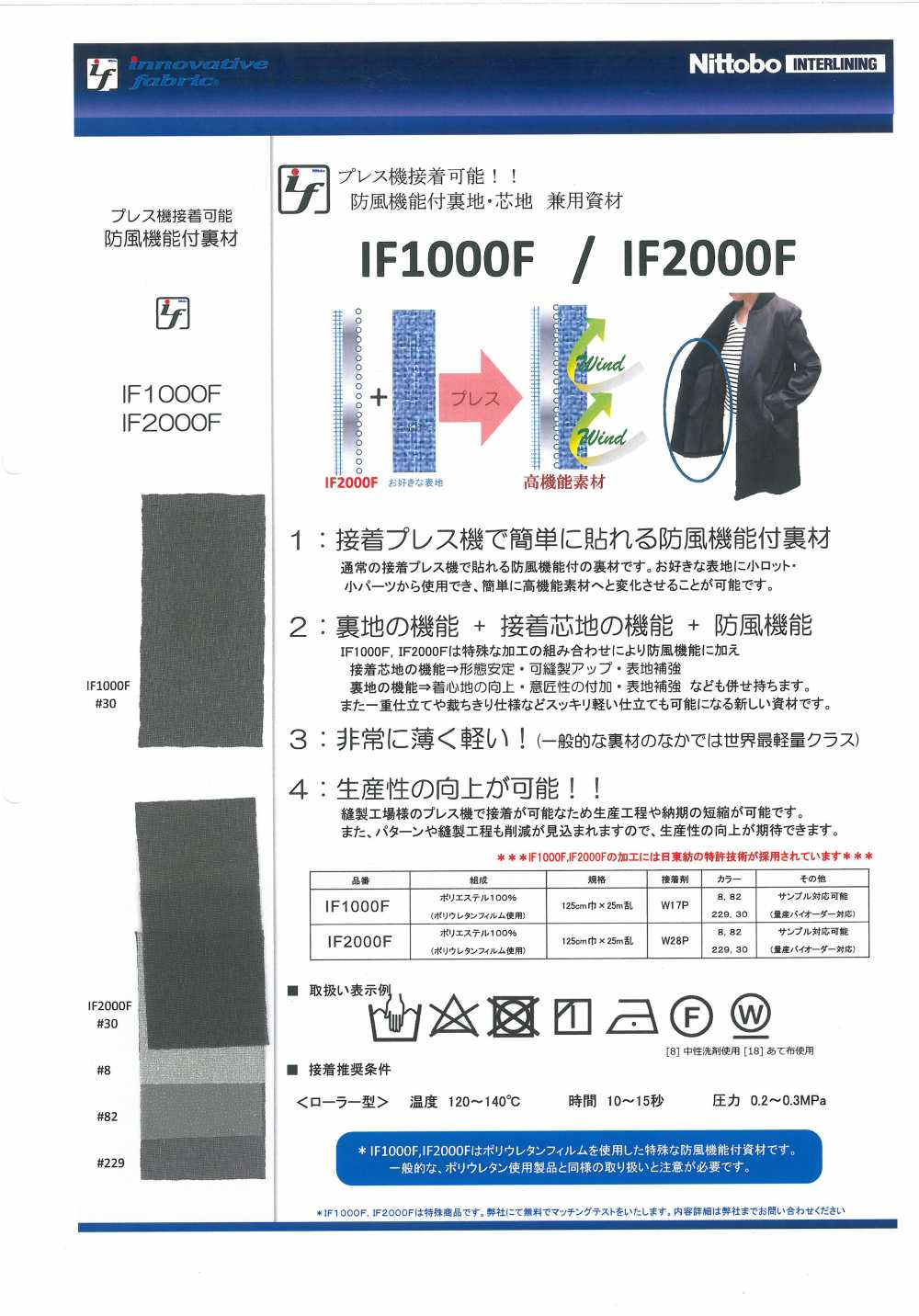 IF1000F/2000FSAMPLE Catalogue Sản Phẩm