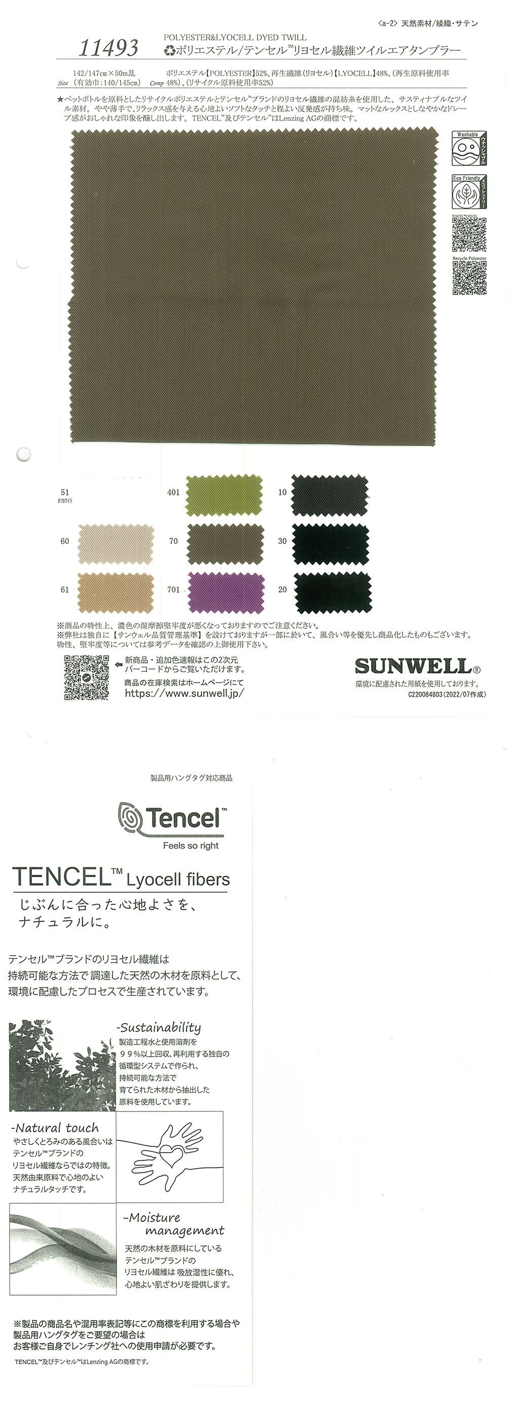 11493 (Li) Polyester / Tencel (TM) Lyocell Fiber Twill Air Tumbler[Vải] SUNWELL ( Giếng Trời )
