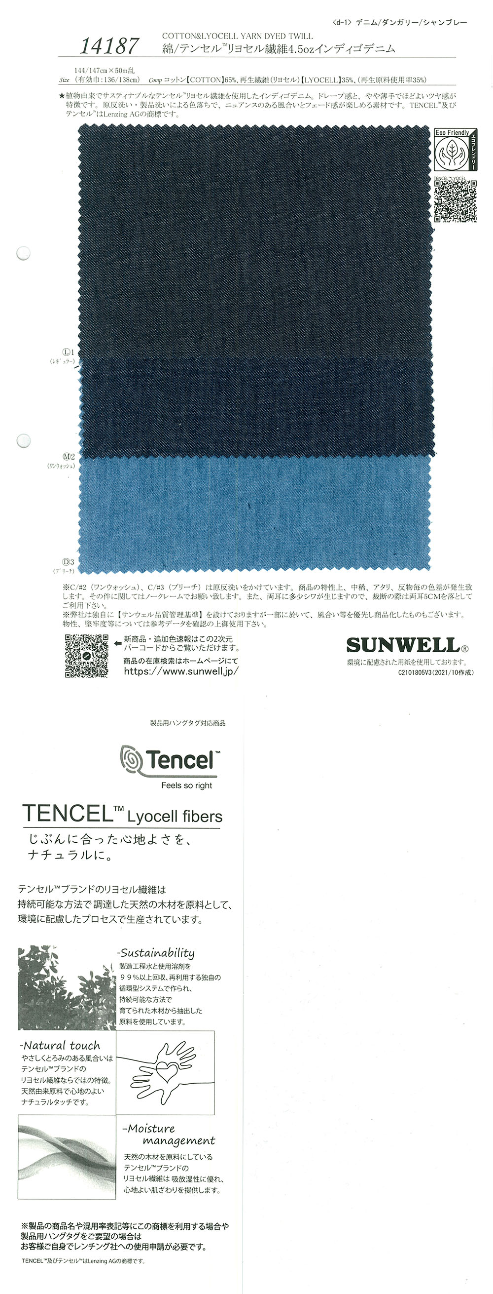 14187 Sợi Bông/Tencel(TM) Lyocell 4,5oz Vải Bò Màu Chàm SUNWELL ( Giếng Trời )