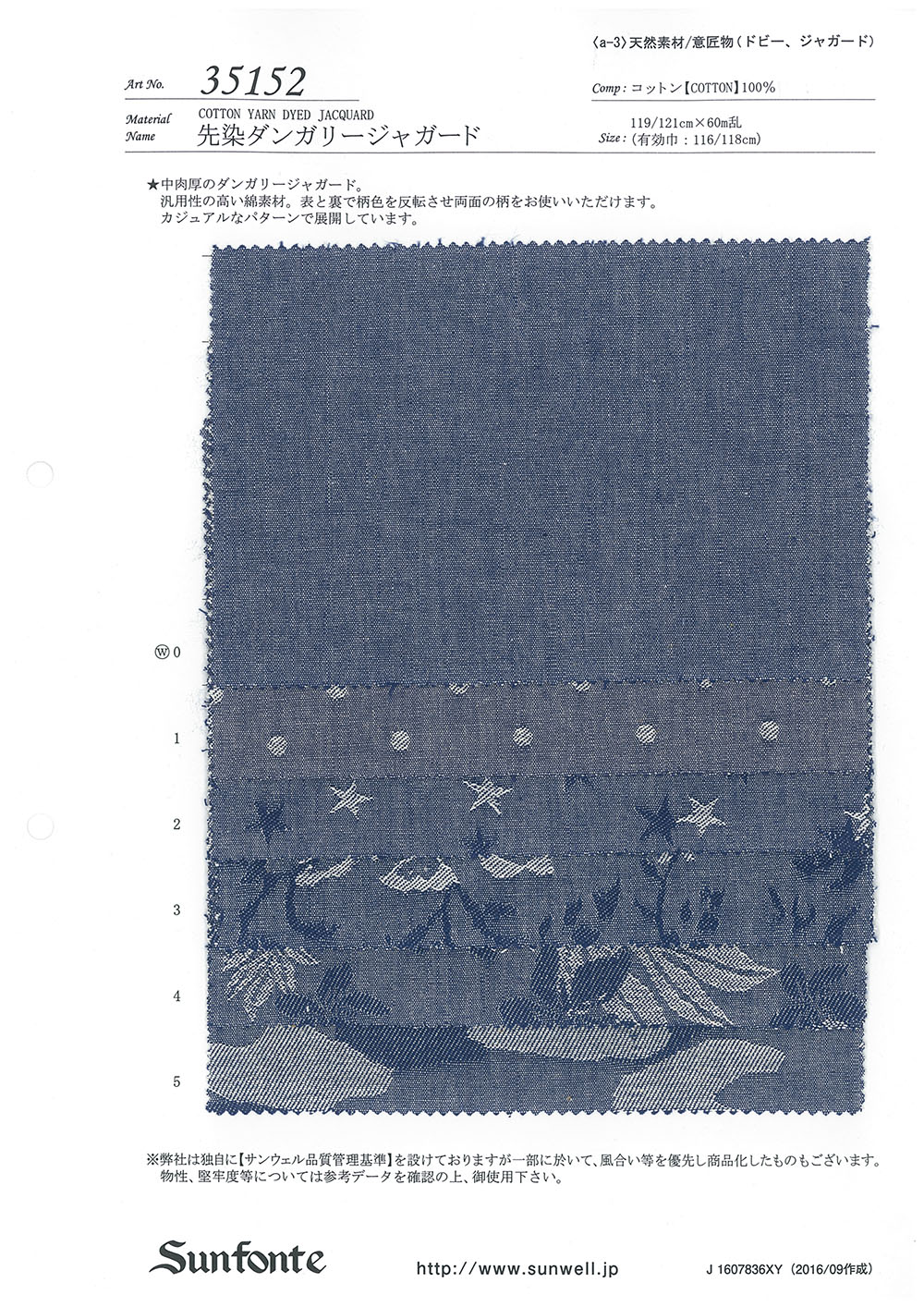 35152 Vải Vải Thô Dungaree Nhuộm Sợi SUNWELL ( Giếng Trời )