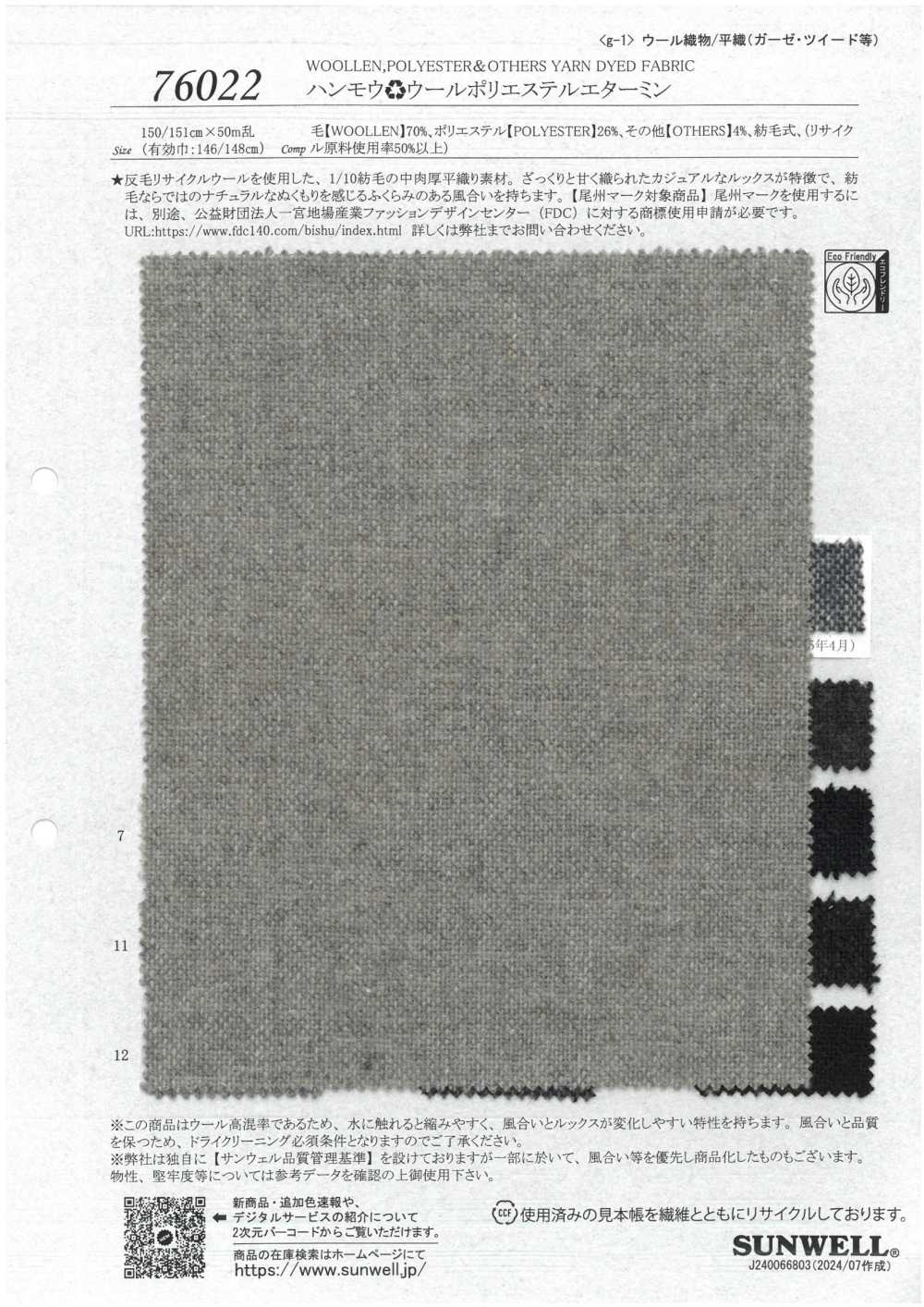 76022 Hammow Len Polyester Etamine[Vải] SUNWELL