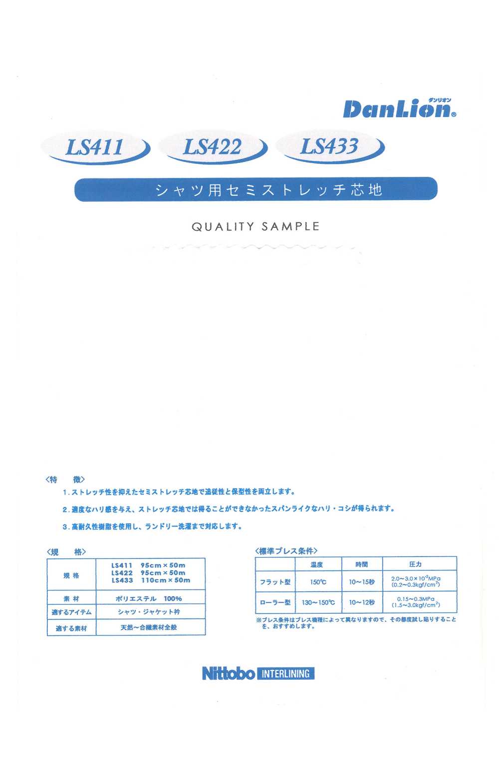 LS411/422/433SAMPLE Catalogue Sản Phẩm