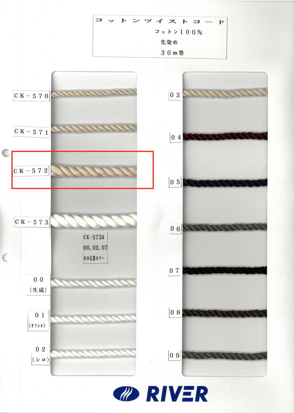 CK572 Dây Xoắn Bông[Vải] RIVER