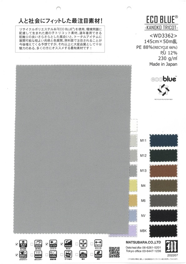 WD3362 ECO BLUE® -KANOKO TRICOT-[Vải] Matsubara
