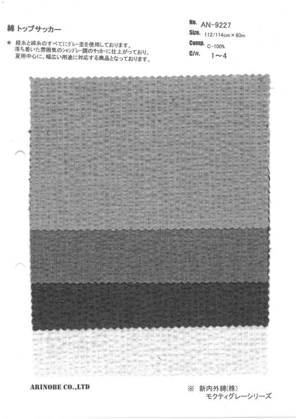 AN-9227 Vải Sọc Nhăn Hàng đầu Cotton ARINOBE CO., LTD.