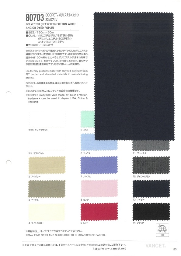 80703 ECOPET® Polyester X Cotton 23 Chỉ Poplin[Vải] VANCET