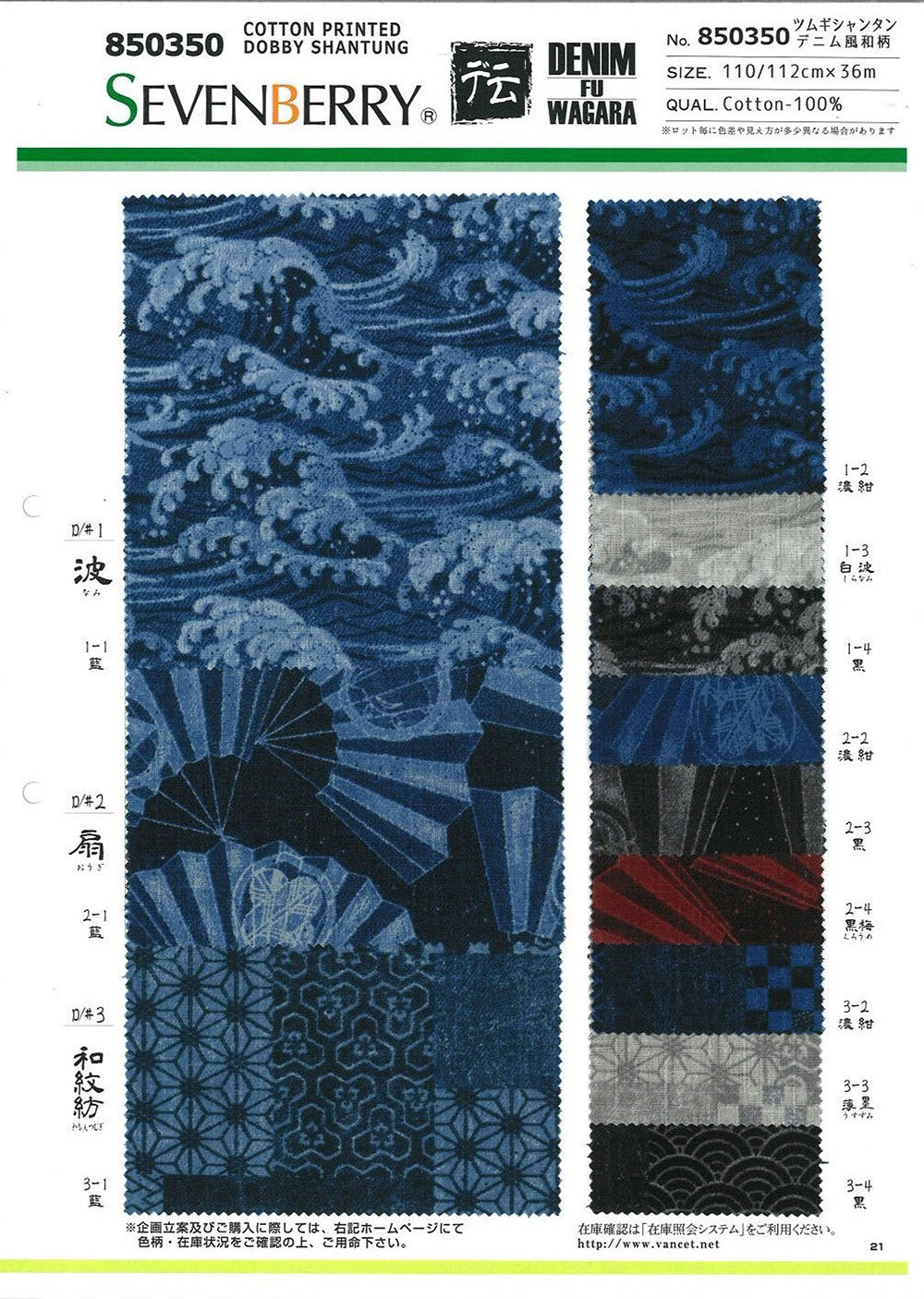 850350 Tsumugi Lụa Shantung Vải Bò Phong Cách Nhật Bản VANCET