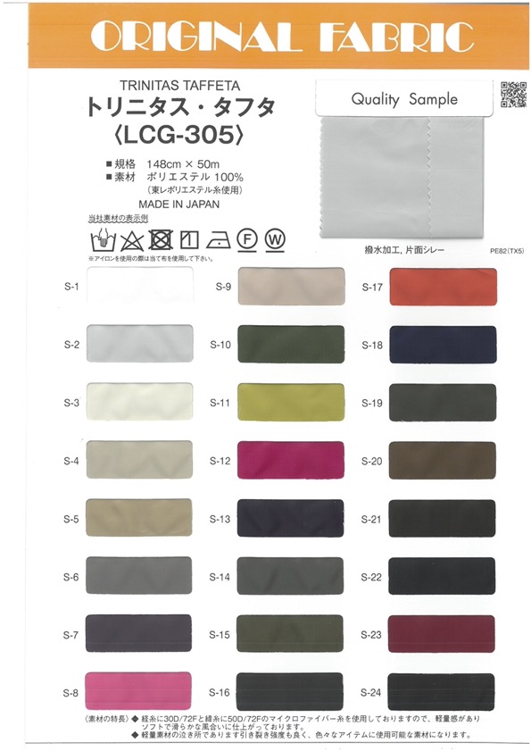 LCG305 Trinitas Lụa Taffeta[Vải] Masuda