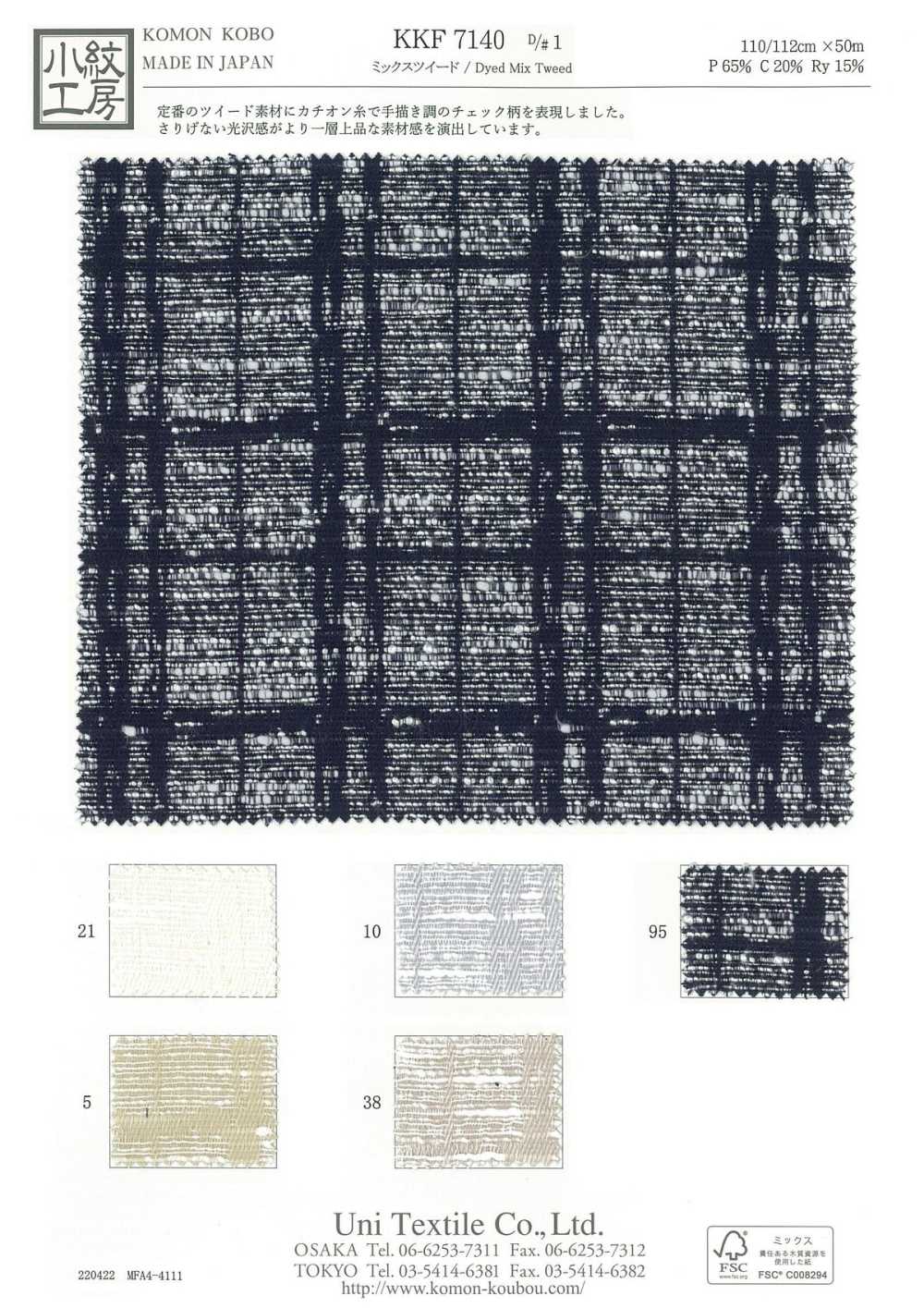 KKF7140-D-1 Vải Tweed Hỗn Hợp Uni Textile
