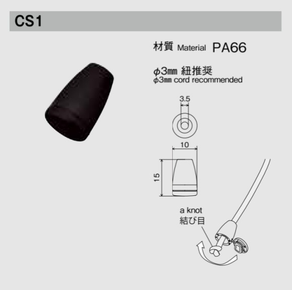 CS1 Đầu ống Bọc đầu Dây NIFCO Cho Dây φ3mm[Mặt Thắt Lưng Và Khoen] NIFCO(NIFCO)