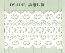 DS4142 Chiều Rộng Ren / Đăng Ten Xoắn 45mm Daisada