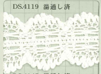 DS4119 Chiều Rộng Ren / Đăng Ten Xoắn 42mm Daisada