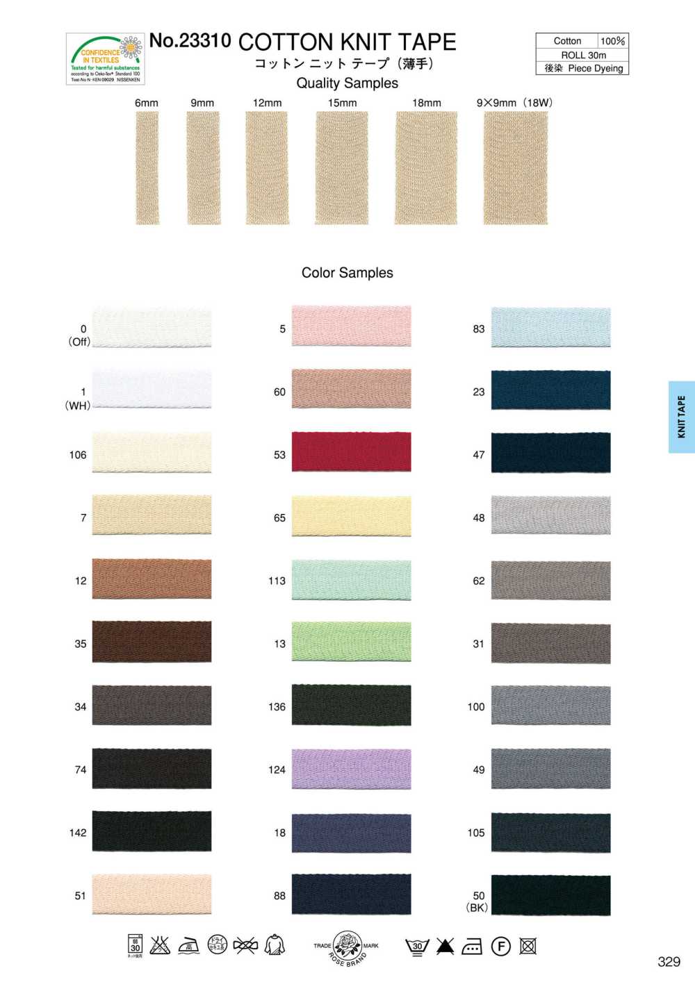 23310-SAMPLE 23310 Catalogue Sản Phẩm Băng Vải Dệt Kim Cotton (Mỏng) ROSE BRAND (Marushin)