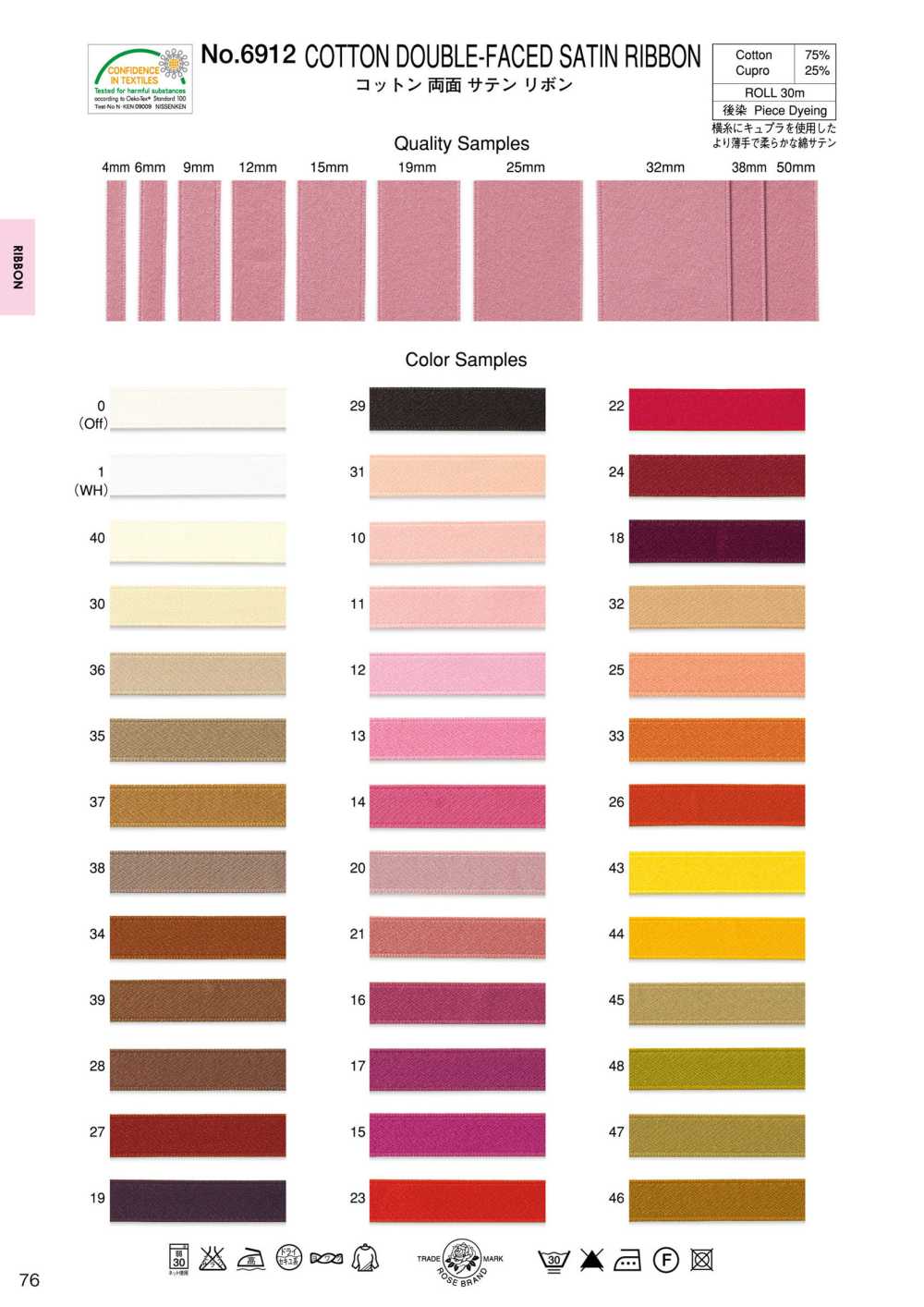 6912-SAMPLE 6912 Catalogue Sản Phẩm Ruy Băng Satin Hai Mặt Cotton Cupro Blend ROSE BRAND (Marushin)