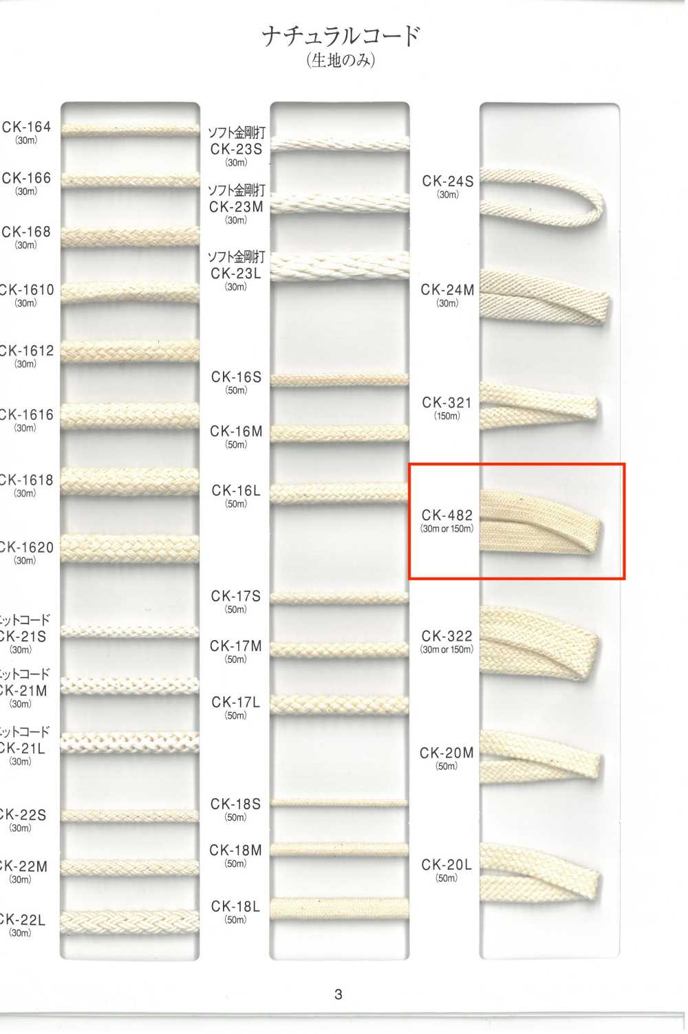 CK482 Dây Tự Nhiên[Ruy Băng, Băng, Dây] RIVER