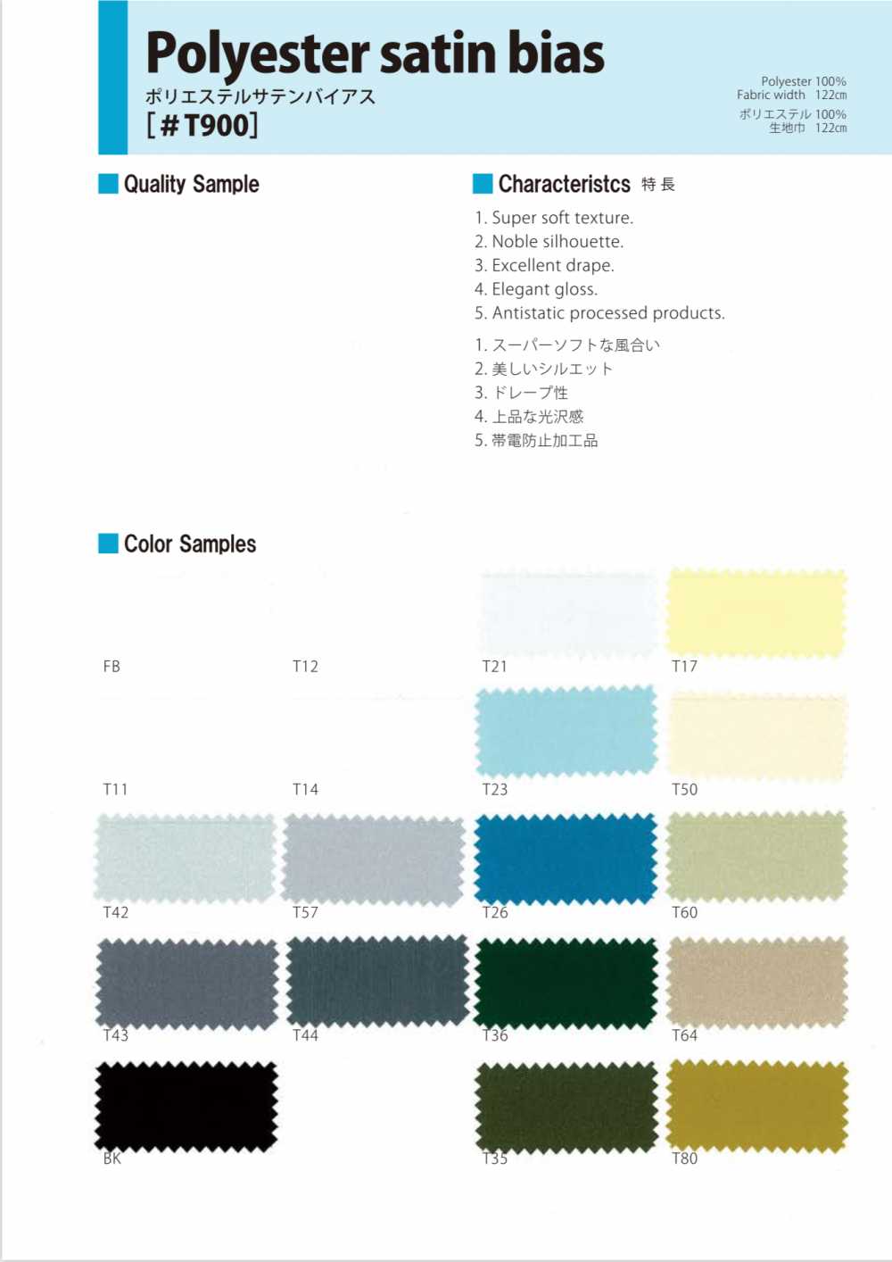 T900-OUTLET Polyester Satin Thiên Vị (Gấp đôi) [Giá đặc Biệt][Dây Băng Ruy Băng] Asahi Bias(Công Nghiệp Vải Watanabe)
