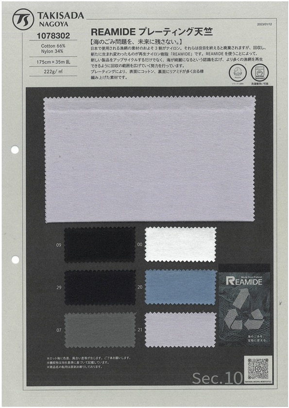 1078302 Vải Cotton Tenjiku Mạ REAMIDE Takisada Nagoya