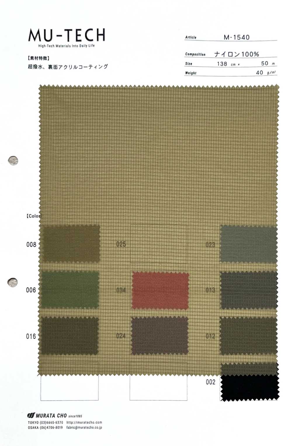 M-1540 Lớp Phủ Acrylic Chống Thấm Nước Mini Vải Ripstop Nylon Nhẹ Bền Mặt Sau Trưởng Murata