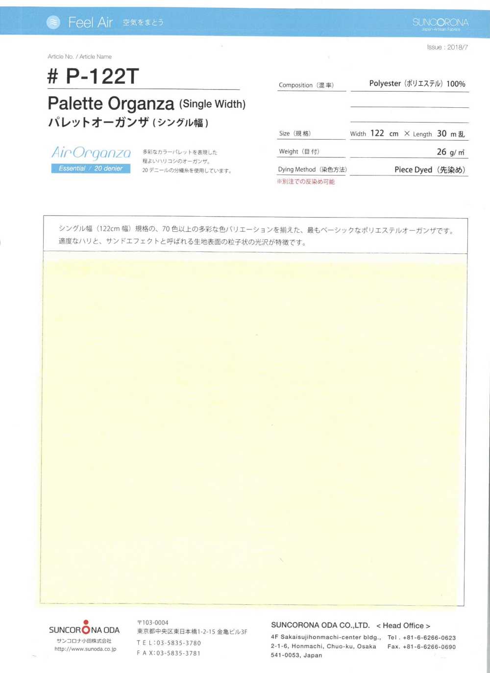 P-122T Pallet Organza (Chiều Rộng đơn)[Vải] Suncorona Oda