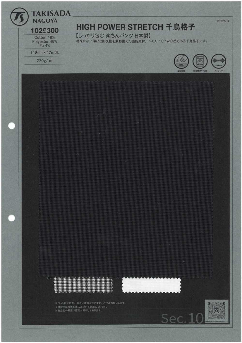 1029300 KÉO DÀI CÔNG SUẤT CAO Kiểm Tra Hoạ Tiết Răng Cưa[Vải] Takisada Nagoya