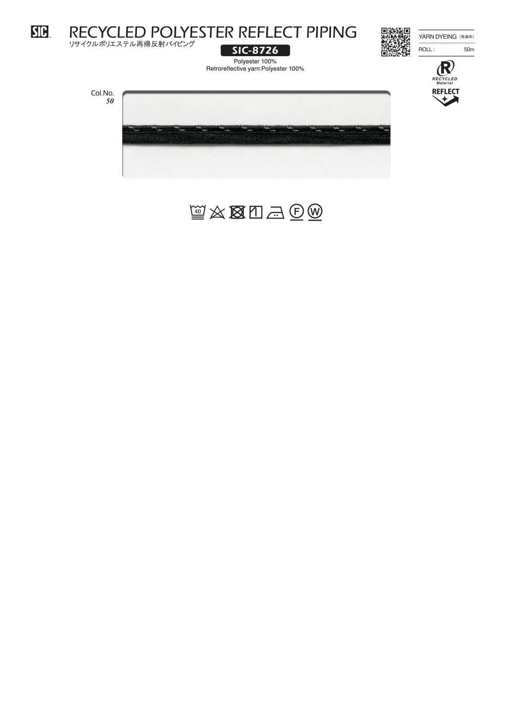 SIC-8726 Dây Viền ống Polyester Tái Chế[Dây Băng Ruy Băng] SHINDO(SIC)