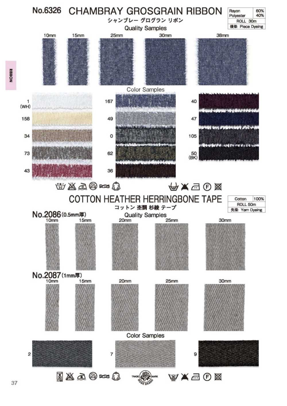 2087 Băng Cotton Dệt Xương Cá (Dày 1mm)[Ruy Băng, Băng, Dây] ROSE BRAND (Marushin)