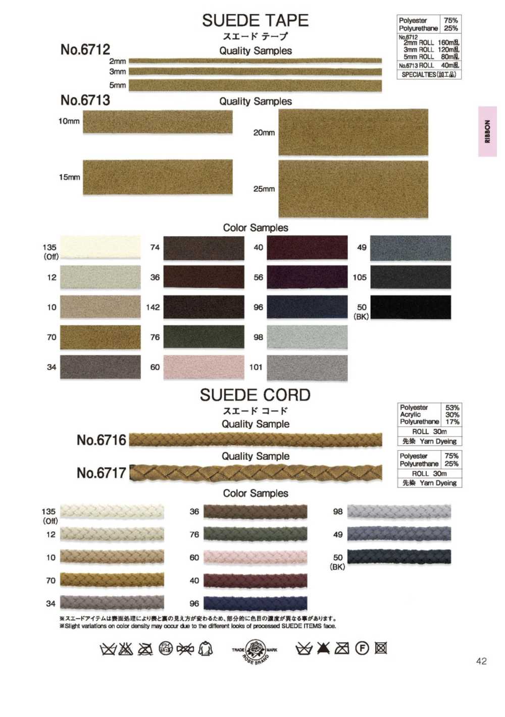 6717 Dây Da Lộn (Khoảng 7MM)[Ruy Băng, Băng, Dây] ROSE BRAND (Marushin)