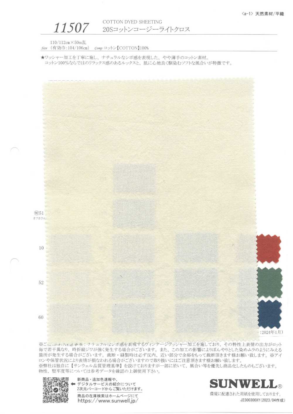 11507 20 Vải Cotton Chỉ đơn ấm áp Nhẹ SUNWELL