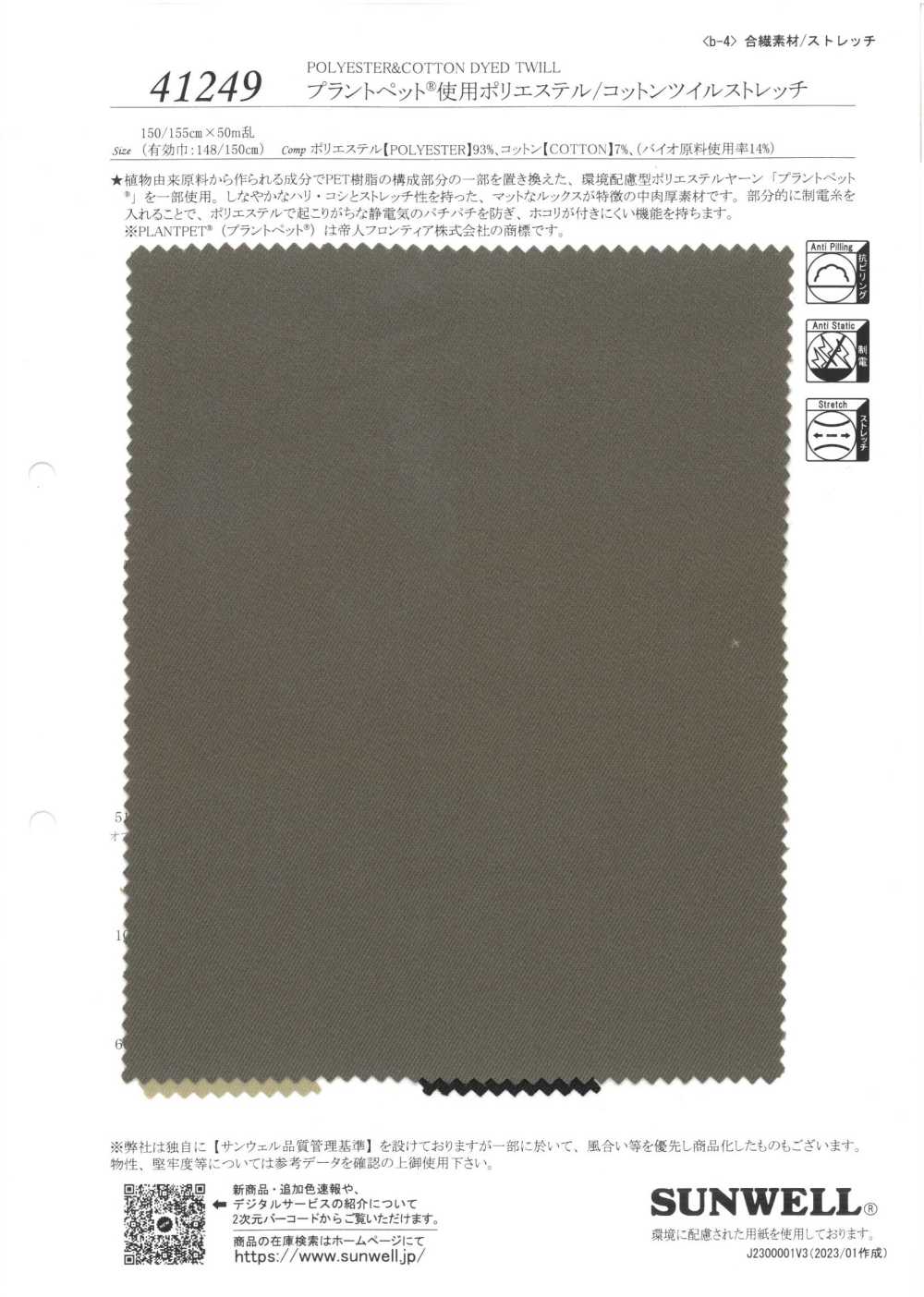 41249 Vải Thun Co Giãn Plantpet® Polyester/cotton SUNWELL ( Giếng Trời )
