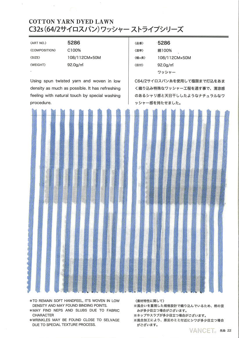 5286 Chuỗi Xử Kẻ Sọc Máy Giặt Chỉ đơn C32 (64/2 Silospan)[Vải] VANCET
