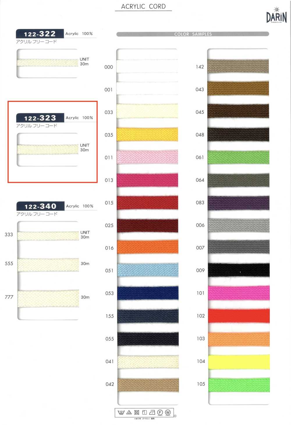 122-323 Dây Không Chứa Acrylic, Dây Dẹt Cỡ Trung Bình[Ruy Băng, Băng, Dây] DARIN (DARIN)