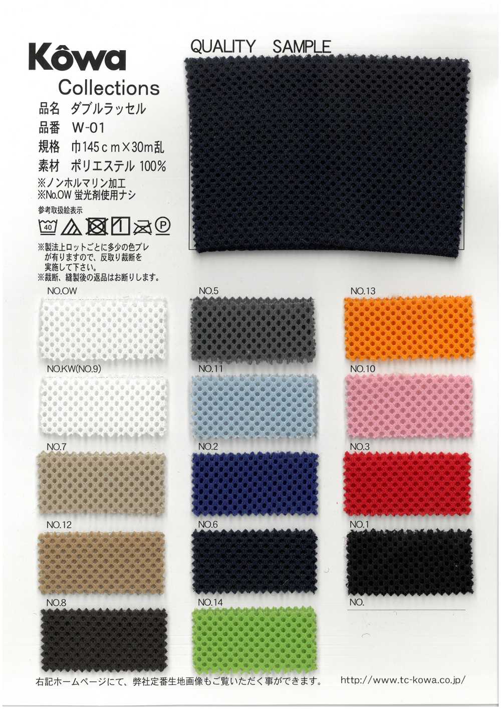 W-01 Dệt Kim đan Dọc đôi[Vải] Yukikazu